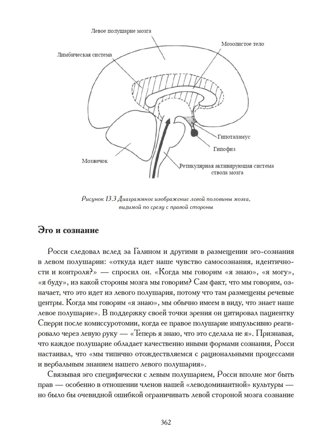 Возвращение к архетипу