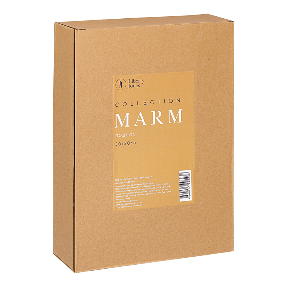 Поднос Marm, 30х20 см, белый мрамор