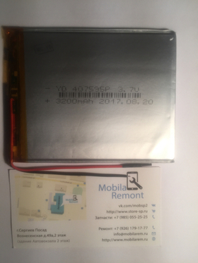 Аккумулятор универсальная 407595p 3,7v Li-Pol 3200 mAh (4*75*95 mm)
