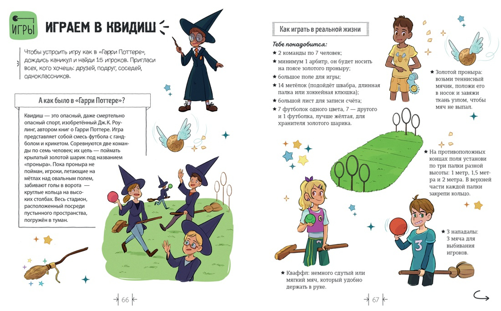 Суперкнига для креативных мальчишек