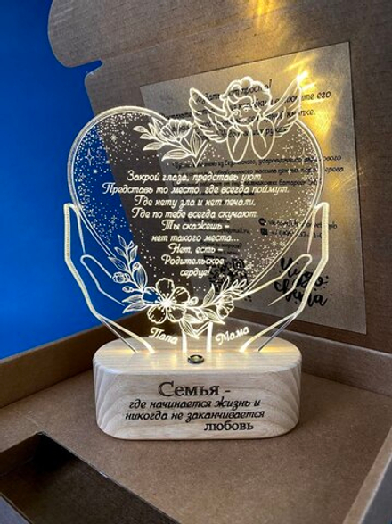 Родительское сердце