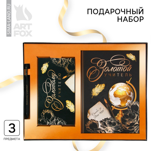 Набор ежедневник, планинг и ручка "Золотой учитель" 4758826