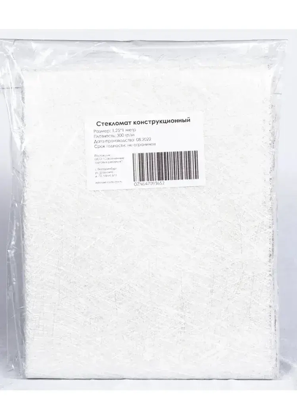 Стекломат конструкционный, плотность 300 гр/м, размер 1,25*1 метр (375 гр)