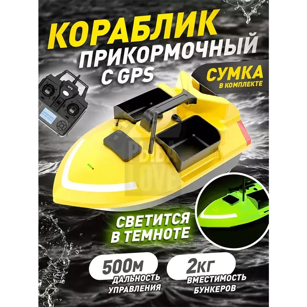 Кораблик закормочный V020 2кг 500 метров GPS 40 точек