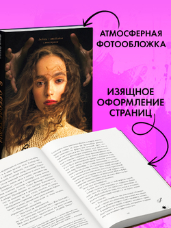 В ореоле тьмы