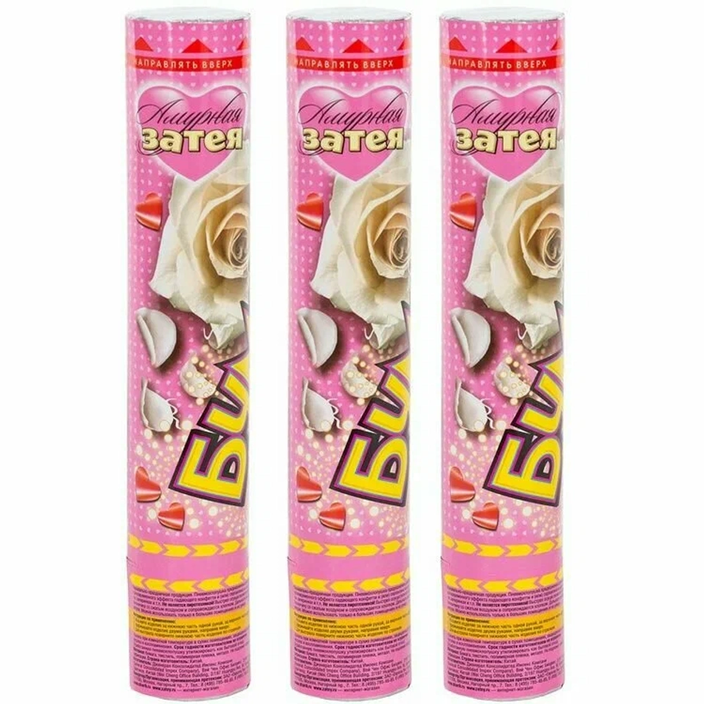 Хлопушка Бумфети 40см Лепестки роз Белые