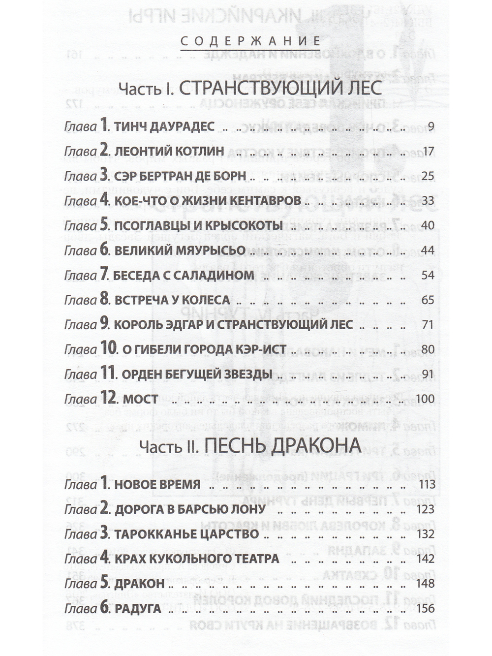 Птичка на тонкой ветке