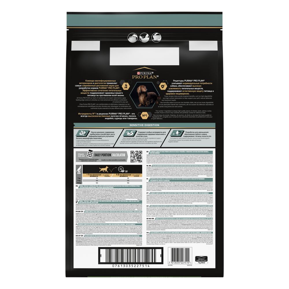 Сухой корм Pro Plan для взрослых собак мелких и карликовых пород с чувствительным пищеварением, с высоким содержанием ягненка