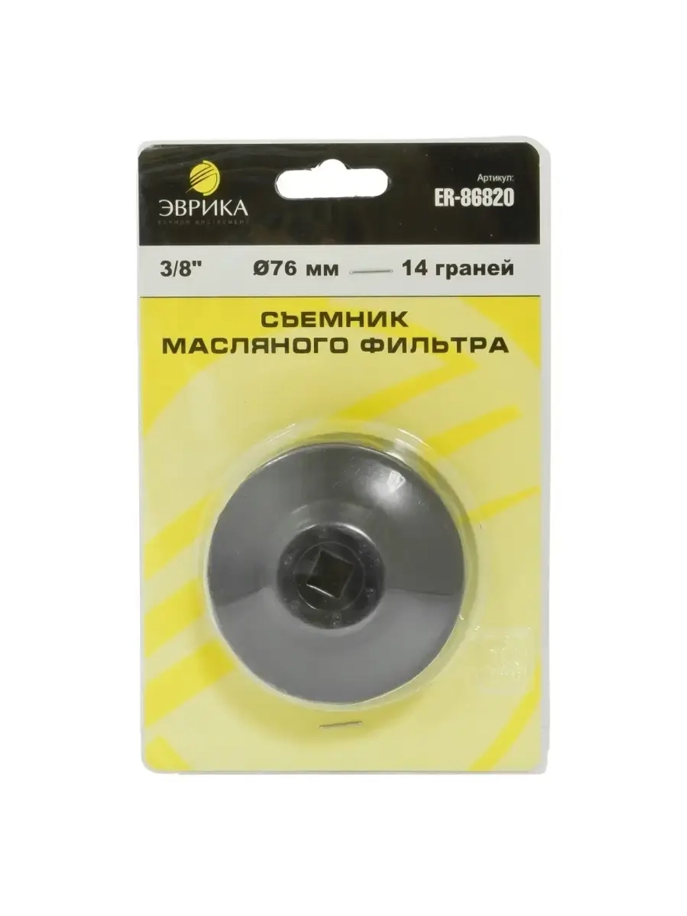 Съемник масляного фильтра ER-86820 3/8 76мм 14-гр