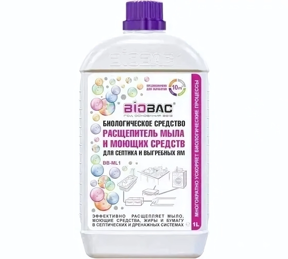 Биологическое средство Расщепитель мыла и моющих средств для септика и выгребных ям BB-ML1