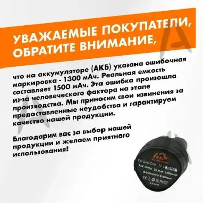 Универсальный аккумулятор для шуруповерта MR - 710 li-ion 12V , 2000 mAh Pvacioz