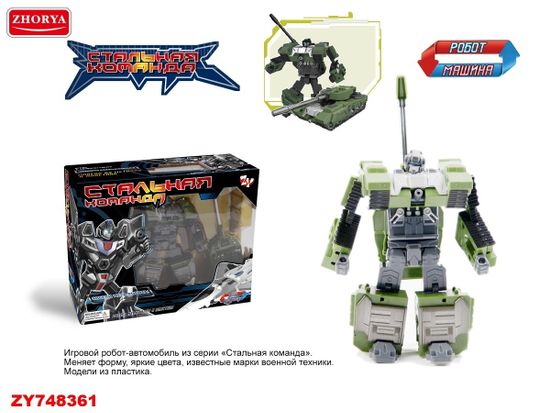 Робот-трансформер зеленый, трансформируется в военный танк