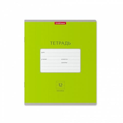 Тетрадь школьная А5 12л линия,зеленая "Классика Bright" (Erich Krause) микс цветов (комплект 3 шт)