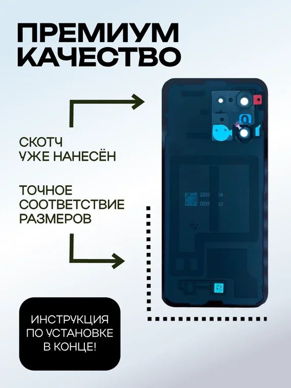Задняя крышка для Oppo Reno 13 черная (Black) со стеклом камеры