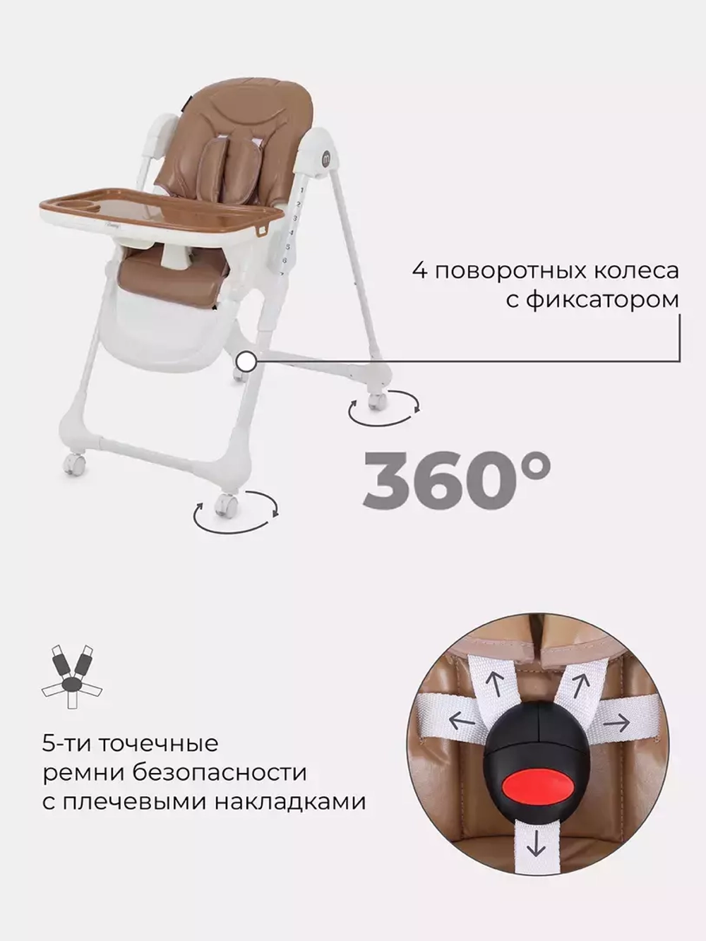 Стол-стул MOWBaby "HONEY" RH600 Beige