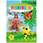 Раскраска А4 Alingar "Веселые насекомые" 8 л., мелов. обложка