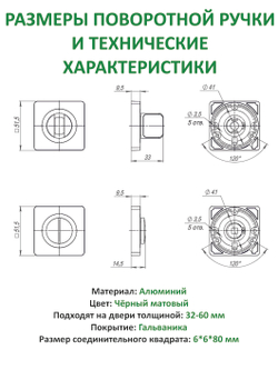 Ручка поворотная с задвижкой