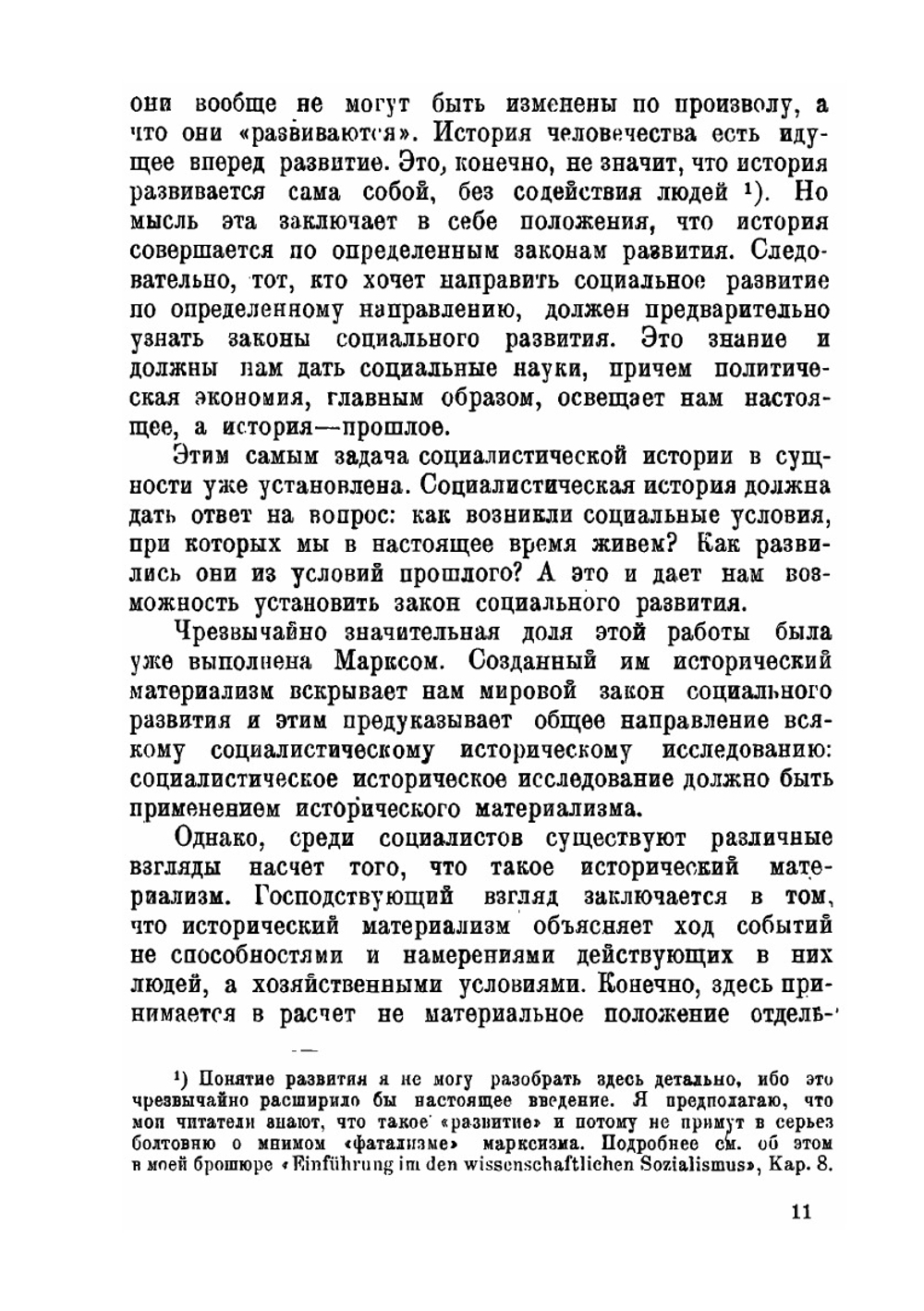 Экономическая история Германии. Часть 2 | Ю.И. Борхардт