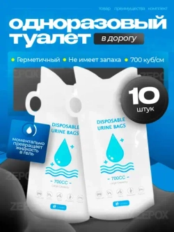 Туалет автомобильный