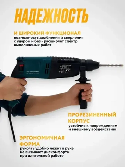 Отбойный молоток электрический,1000Вт, 3.5Дж, SDS+, от сети 220В