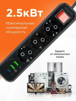 Сетевой фильтр Гарнизон с базовой защитой с заземлением с выключателем 3 розетки, 10A, 1xType-C, 2xUSB, 2 метра, черный