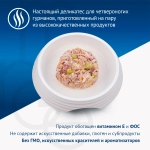 Monge Supreme Влажный корм для стерилизованных кошек тунец с желтоперой камбалой и  зеленым горошком, 80 г.