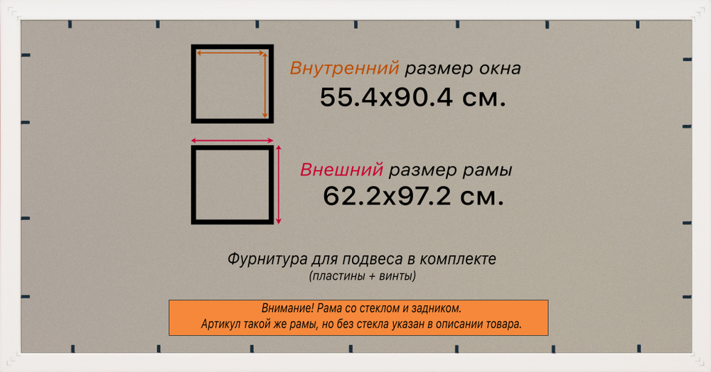 Рамка 55x90 для постера и фотографий RPS1091742-21