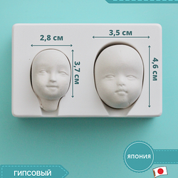 Молд для лепки лица куклы, пупсика, ватной игрушки (2 оттиска, керамический)