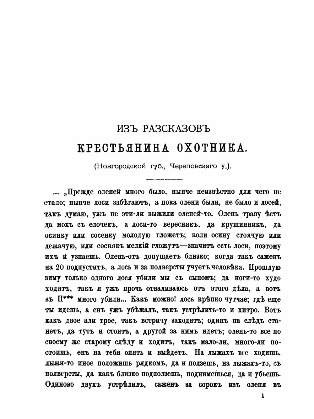 Очерки, наброски, воспоминания | В.В. Верещагин