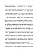 Иштар Восставшая (PDF)