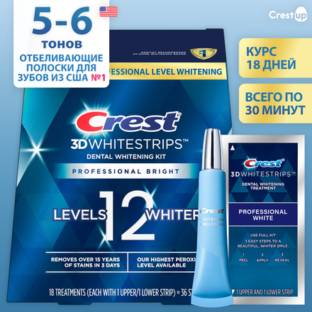 Курс 18 дней | Crest 3D Whitestrips Professional Bright Plus BONUS – Отбеливающие полоски для зубов с эмульсией