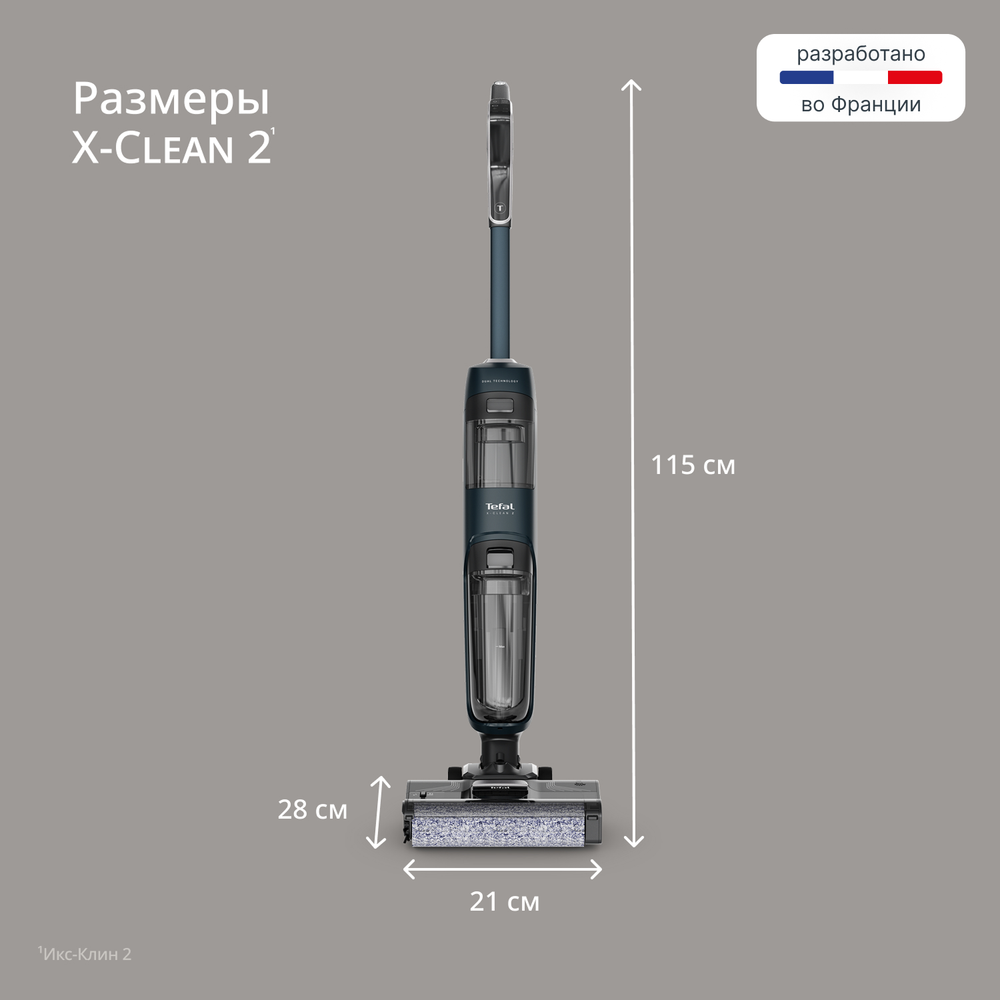 Моющий беспроводной пылесос Tefal X-Clean 2 GF2251F3 2 в 1