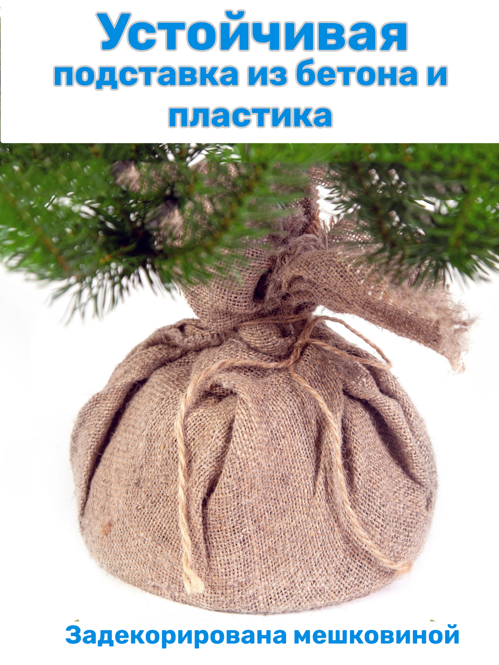 Искусственная новогодняя елка Царь Елка Сапфир, литая, 80 см РОЗОВАЯ