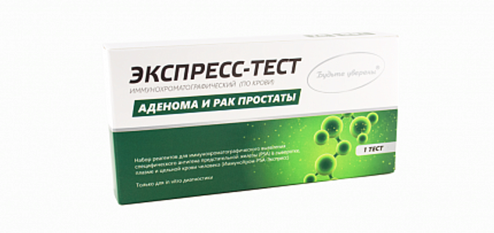 Тест на Рак простаты ИммуноХром-ПСА-Экспресс"