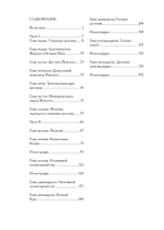 Великая Мать (PDF)