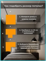 Натяжной потолок 150х150 см, матовая фактура, белый цвет, MSD Ideal комплект для САМОСТОЯТЕЛЬНОГО МОНТАЖА