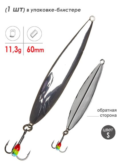 Блесна вертикальная зимняя Lucky John Peip 60мм S блистер