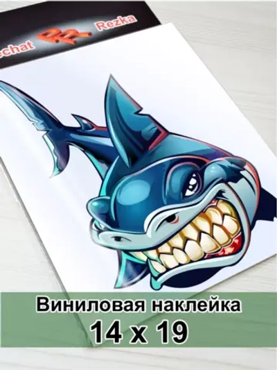 Наклейка - Зубастая акула
