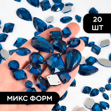 Набор пришивных стеклянных страз, микс форм, цвет Blue, 20 шт