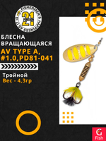 Блесна вращающаяся Pontoon21 AV Type A, #1.0, PD81-041, вес(гр) 4,3