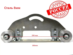 Вилка с роликами для гриндера
