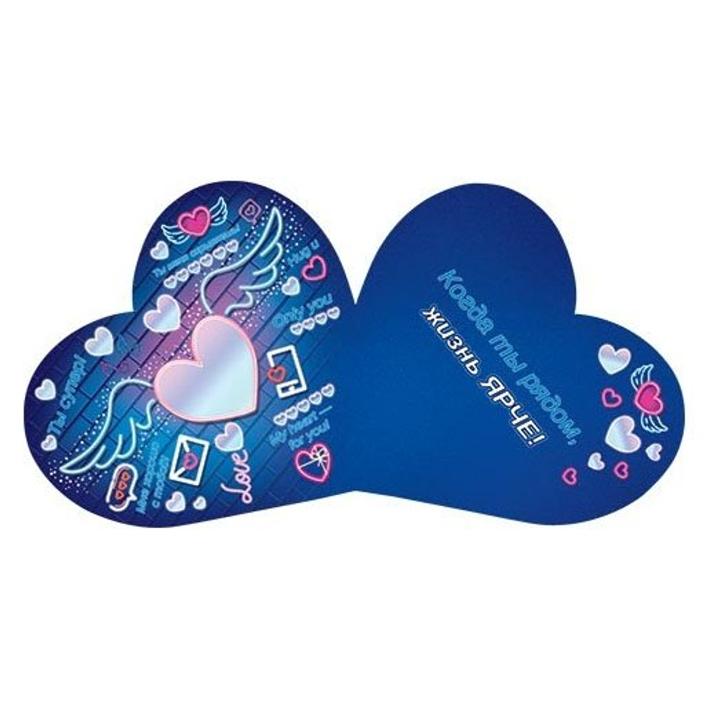 Открытка двойная, "Ты супер! Ты меня окрыляешь!", 159х297 мм, с текстом, фольга, рельеф, форма-сердце, синий фон, сердца, Мир открыток