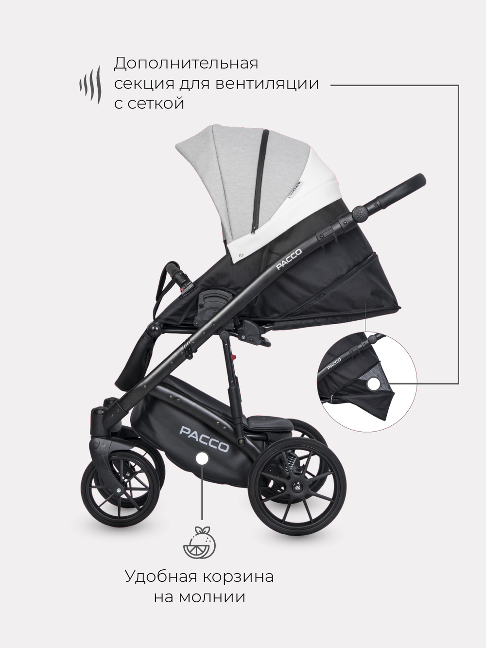 Коляска  PACCO (2 в 1) (RIKO BASIC) 05 Grey Fox (серый-белый)