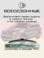Щетки стеклоочистителя HUOYE Y8 600/475 мм на Infiniti QX56 | Hook/J-Hook