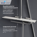 Душевая система RGW SP-34