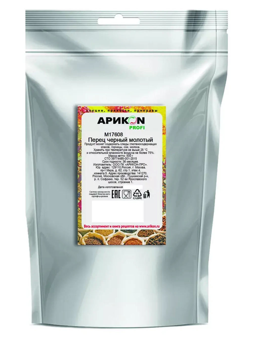 Перец черный молотый 500г