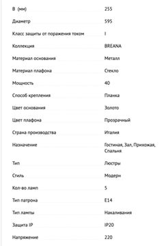 Люстра потолочная 4556/5C золотой E14 5*40W BREANA LUMION SALE