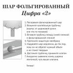 Шар фольгированный «Цирфа «2» (радуга)