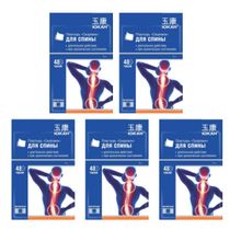 ЮКАН Пластырь для тела "Скорпион" противоревматический, магнитный, 5 уп