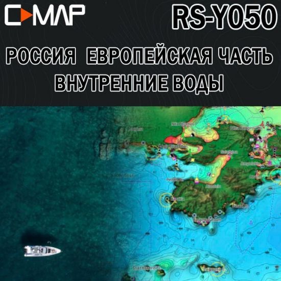 Россия Европейская часть карта глубин для Lowrance / Simrad / B&G C-MAP MAX-N+ RS-Y050